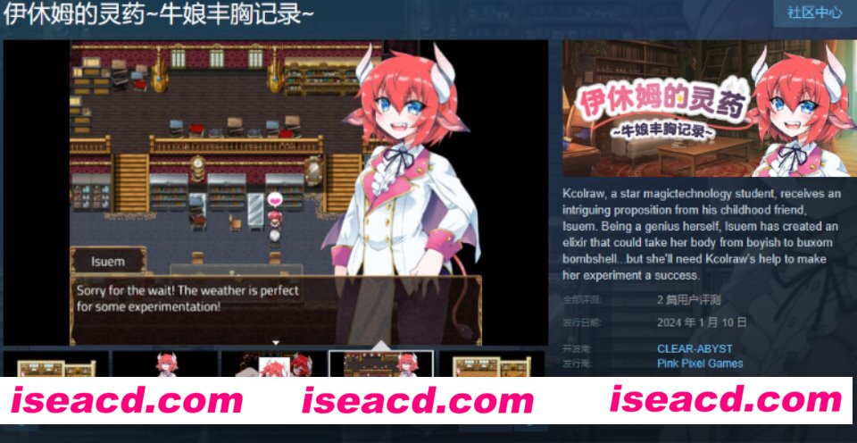 图片[3]-【日式SLG/中文/养成/步兵】伊休姆的灵药~牛娘的丰胸记录 官方中文步兵版【1G】-嘤嘤怪之家