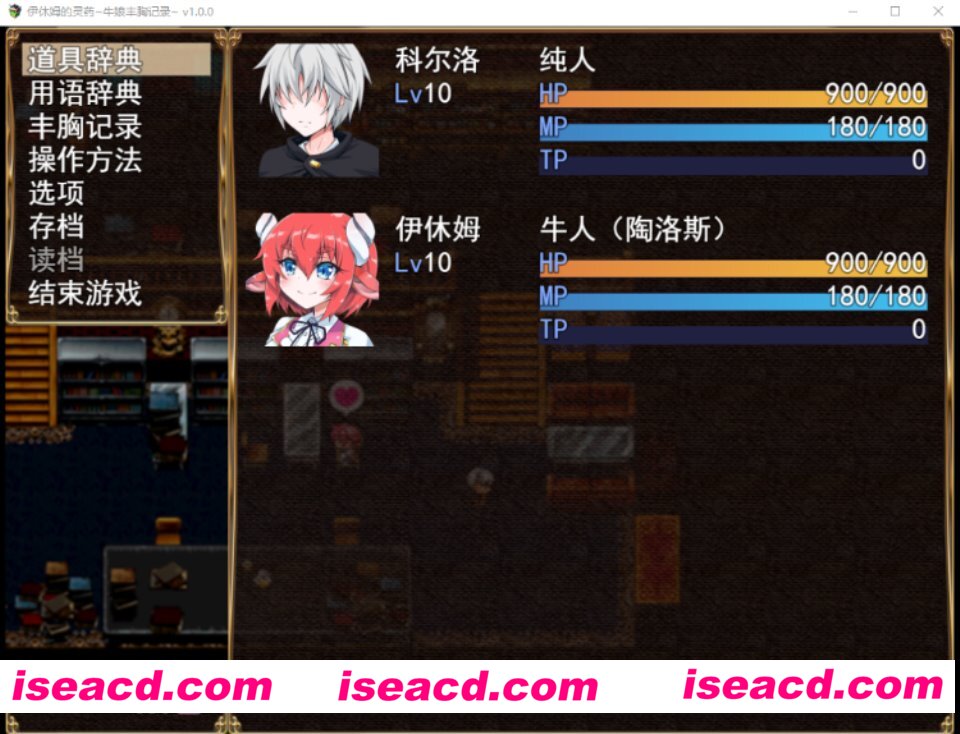 图片[2]-【日式SLG/中文/养成/步兵】伊休姆的灵药~牛娘的丰胸记录 官方中文步兵版【1G】-嘤嘤怪之家