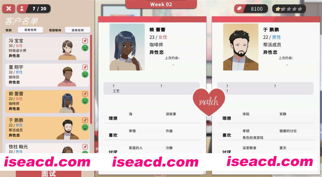 图片[4]-【模拟经营SLG/中文】红娘社-Matchmaker Agency 官方中文硬盘版【600M/新作】-嘤嘤怪之家