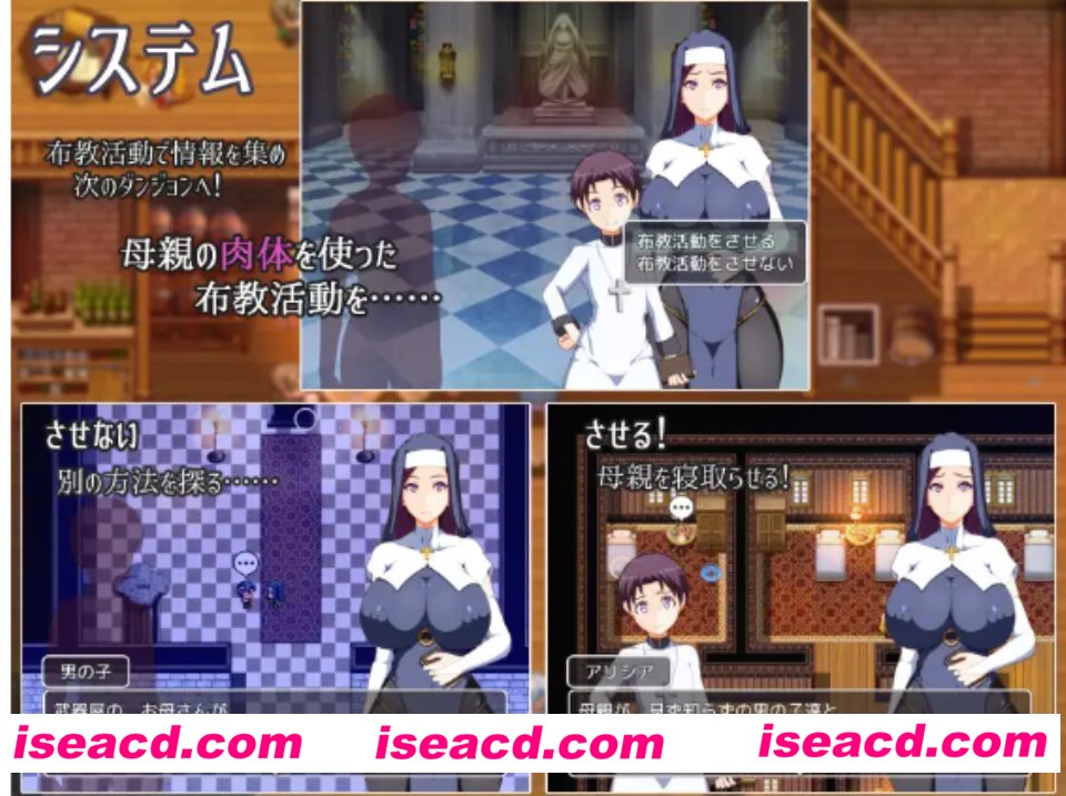 图片[3]-【日式RPG/AI汉化】妈妈的圣经-堕落国的圣母 AI汉化版【700M】-嘤嘤怪之家