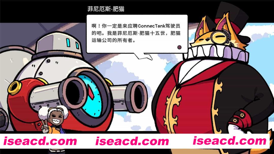 图片[2]-【整活儿RPG/中文/全动态】坦克连接/ConnecTank 官方中文硬盘版【400M/新作】-嘤嘤怪之家