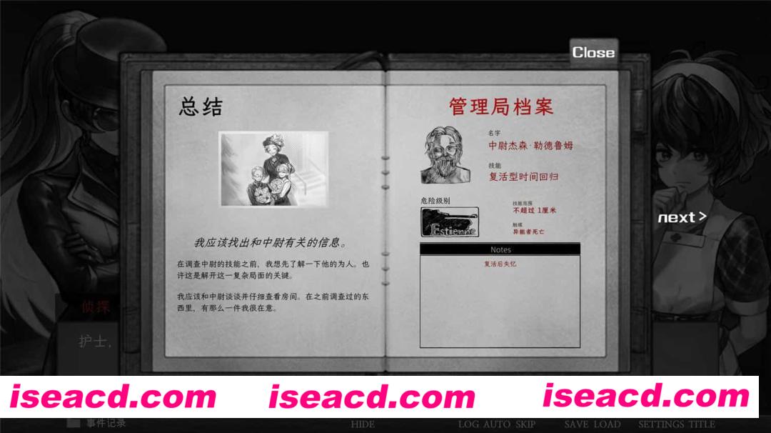 图片[6]-【推理解密SLG/中文/2D】异能者重生/Staffer Reborn V1.14 官方中文版【800M】-嘤嘤怪之家