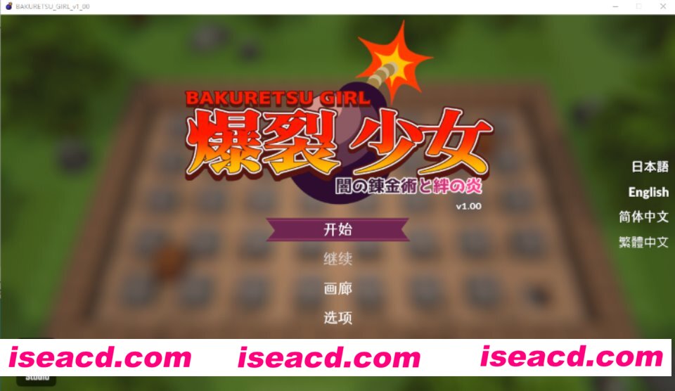 图片[2]-【日式RPG/中文/类炸弹人】爆裂少女-暗之炼金术与羁绊之炎 DL官方中文版【500M/新作】-嘤嘤怪之家