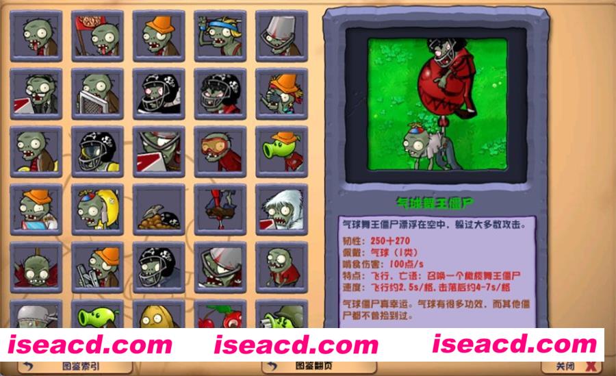 图片[3]-【休闲游戏/魔改】植物大战僵尸杂交版/Plants vs. Zombies za jiao ban V2.3 官方中文版 【300M/更新】-嘤嘤怪之家