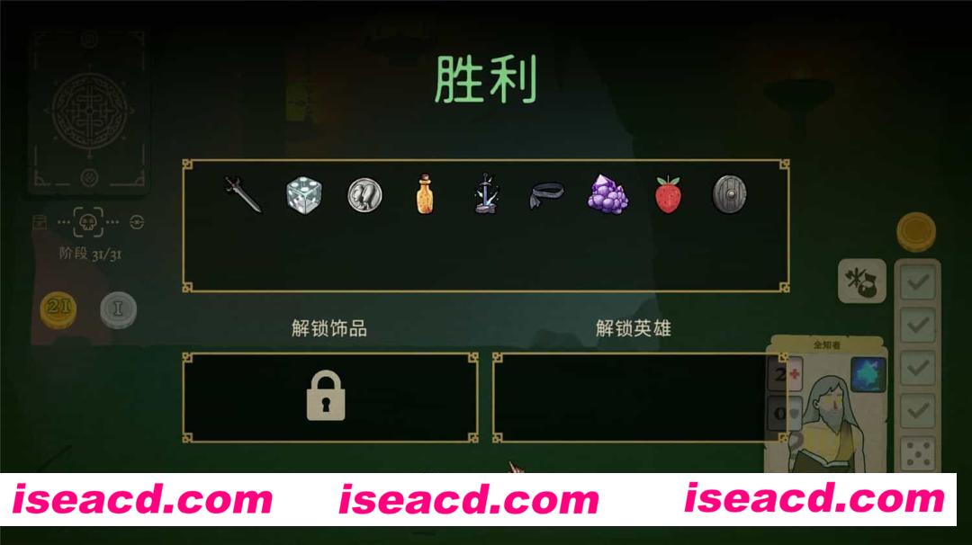 图片[10]-【策略卡牌RPG/中文】骰子闯魔城/Dice & Fold V1.00 官方中文硬盘版【930M】-嘤嘤怪之家