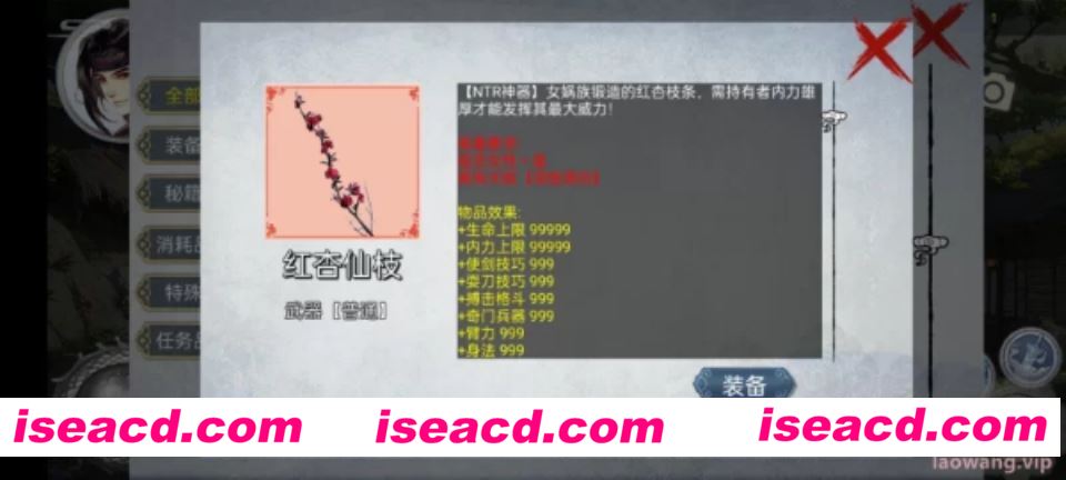 图片[3]-【武侠RPG/魔改版】金庸群侠传x绅士无双后宫 合格版v123.3魔改版[pc+安卓/10月新魔改]【3.2G/新作】-嘤嘤怪之家