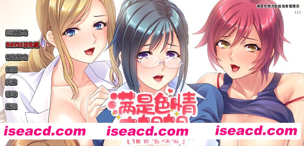 【日式ADV/中文/PC+安卓】宿舍管理员-满是sese大姐姐 STEAM官方中文版【1.37G/新作】