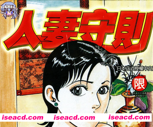 [漫画] [如月次郎]NDM[汉化][百度云]