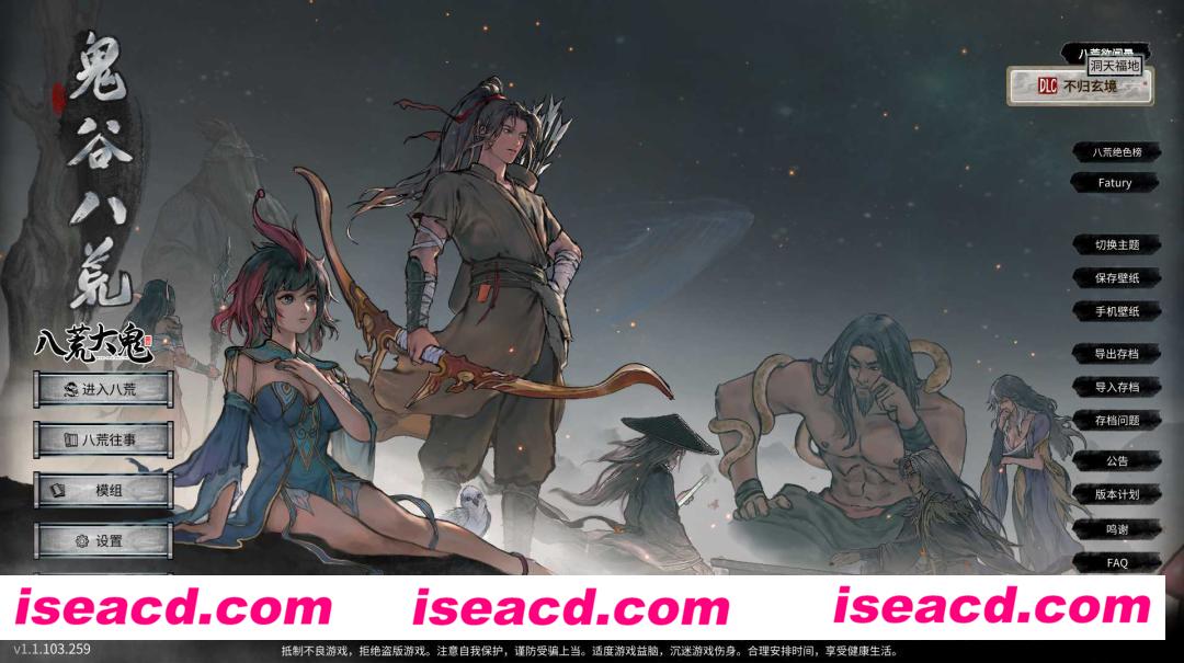 图片[2]-【大作SLG/魔改版】鬼谷八荒 V1.1.103.259+大型邪恶MOD整合[视频替换/AI换装/全套模组/究极全面]【90G】-嘤嘤怪之家