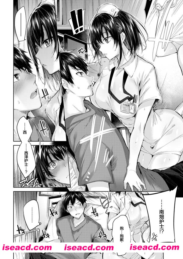 [kakao][漫画]【メディカルヘブン】[r18][汉化][百度盘]