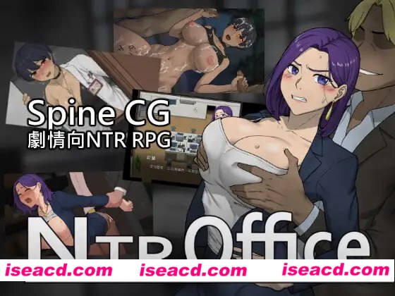 【SLG/中文/动态/CV/NTR】NTR办公室正式版 STEAM【PC/2.3G】Ntr Office