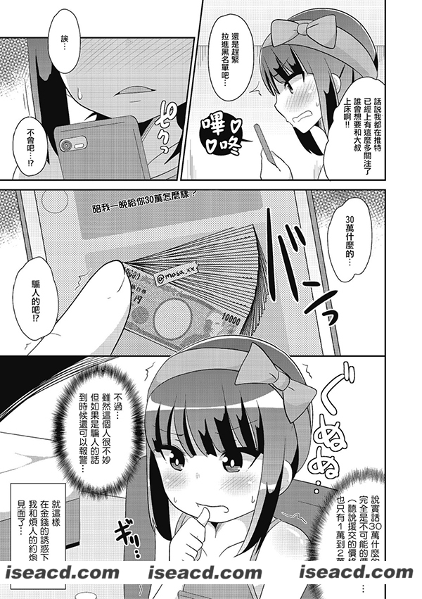 [チンズリーナ][漫画] 【生ハメはメスホモの始まり (しこたま)】 [瑞树汉化组][汉化] [百度盘]