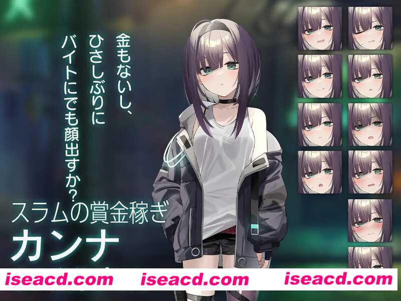 图片[2]-【日式SLG/精翻汉化/动态CG】Dead-End City: 颓废街头的少女 Ver1.02 精翻汉化版【1G/CV】-嘤嘤怪之家