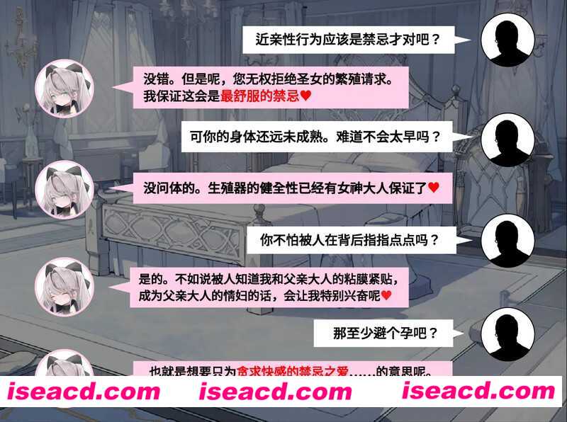 图片[3]-【日式ADV/中文/拔作】禁亲圣交苏菈〜亲女斐济北挑逗诱惑ADV〜 DL官方中文版【700M/CV】-嘤嘤怪之家