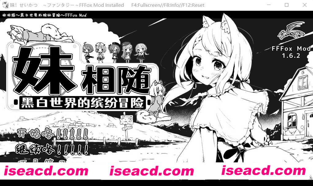 【日式SLG/中文/MOD版】妹同居黑白2：异世界幻想 精翻汉化版+MOD V1.6.2【1.2G/更新】