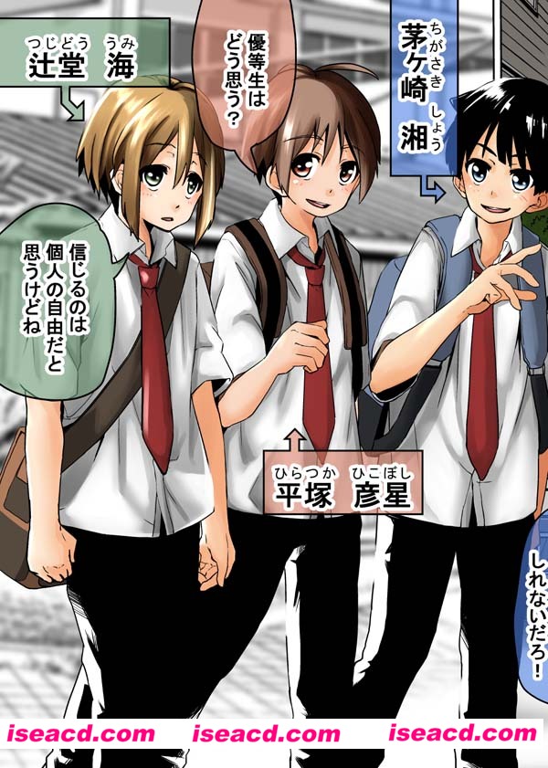 [戸国みらしち][漫画]-【先輩の女子は鬼畜な奴隷商人】【日文】【百度云】