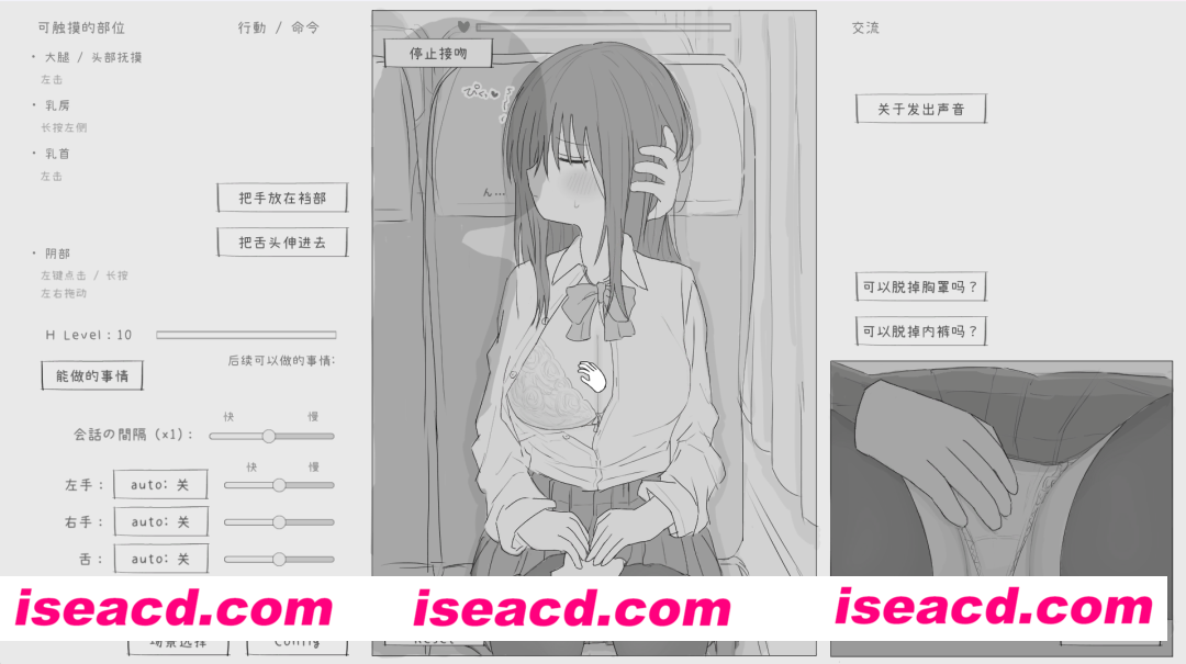 图片[2]-【互动SLG/精翻汉化/2D】夜行巴士-痴O模拟 夜行バス痴○シミュレーション Coral汉化版【100M/新汉化】-嘤嘤怪之家