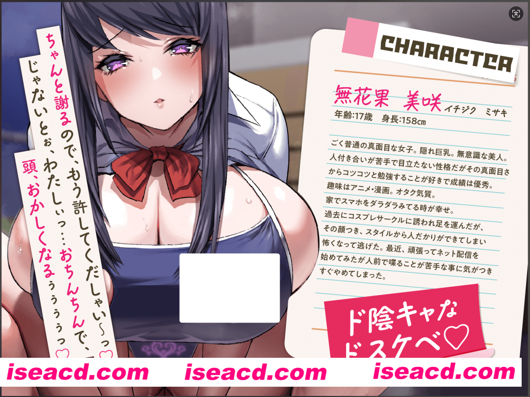 【音声/中文】宅女魅魔日记～虽然阴暗的JK突然变成了魅魔 但是没有男朋友 现在正欲火难耐。应该怎么做才好呢 DL官方中文版【980M/全CV】