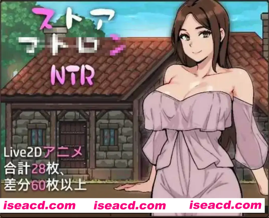 【日式PPG/AI汉化】商店机器人NTR ストアマトロンNTR AI汉化版【1.2G/新作】