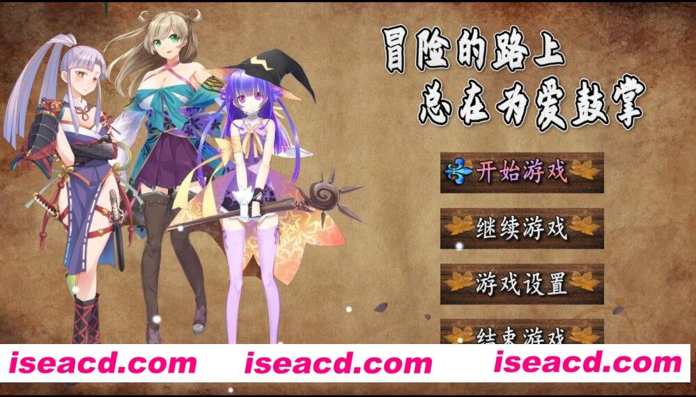 图片[4]-【国人RPG/中文/步兵】冒险的路上总在为爱鼓掌 官方中文步兵版【750M/新作】-嘤嘤怪之家