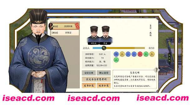 图片[4]-【模拟SLG/中文/2D】《皇帝与社稷 The Emperor and State》v0.331a 官方中文硬盘版【1.7G/更新】-嘤嘤怪之家