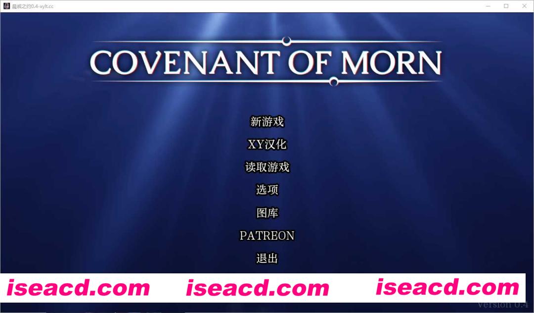 图片[2]-【欧美SLG/汉化/PC+安卓】晨曦之约 Covenant Of Morn- Ver0.4.0 汉化中文步兵版【3.4G】-嘤嘤怪之家
