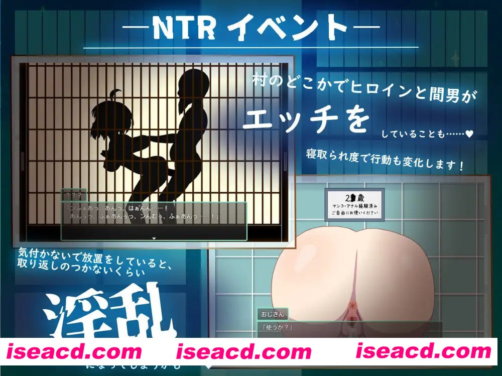 【RPG/AI汉化/NTR】NTR ~奸淫之村的淫习~v3【PC/2.1G】