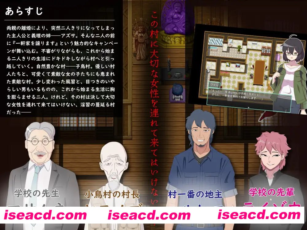 【RPG/AI汉化/NTR】NTR ~奸淫之村的淫习~v3【PC/2.1G】