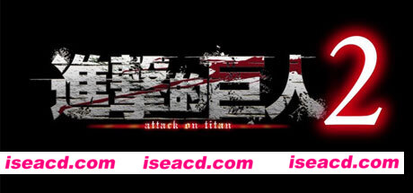 进击的巨人2：最终之战（進撃の巨人2 -Final Battle-）