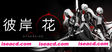 彼岸花/Othercide（整合美丽永存DLC）