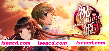 祝姫/Iwaihime（v5634144）