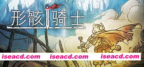 形骸骑士/Kelipot（正式版-Build.8020573）