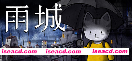 雨城/Rain City