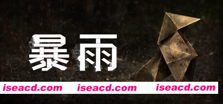 暴雨/Heavy Rain