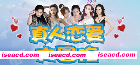 真人恋爱大冒险（V1.0277+中文语音）