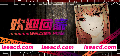 欢迎回家/Welcome Home