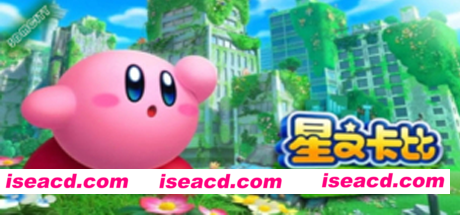 星之卡比 探索发现/Kirby and the Forgotten Land（模拟器）