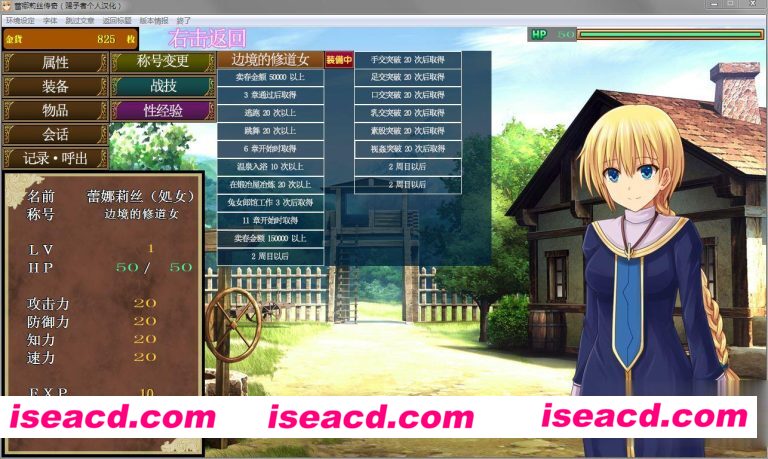 图片[3]-【RPG+SLG/精翻汉化】蕾娜莉丝传奇/レナリスサーガ 精翻汉化完整版+存档 【1.5G/CV】-嘤嘤怪之家