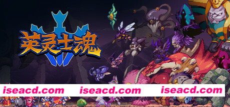 英灵士魂/Souldiers