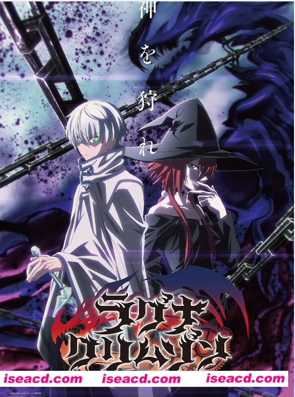 图片[3]-【完结番剧】《狩龙人拉格纳》 全24集完结中字无修正版【8.5G】-嘤嘤怪之家