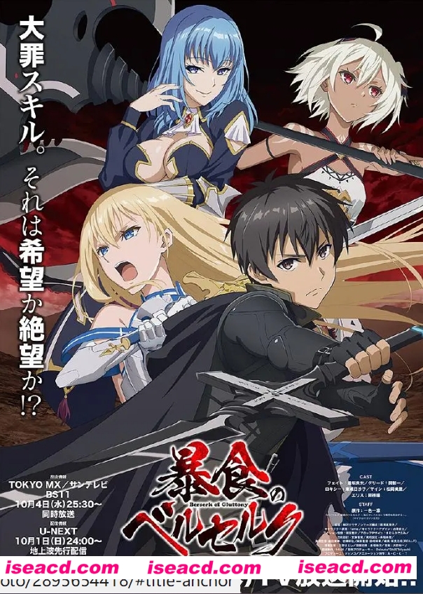 图片[3]-【完结番剧】暴食狂战士~唯有我突破了所谓「等级」的概念 全集无修中字版【6G】-嘤嘤怪之家