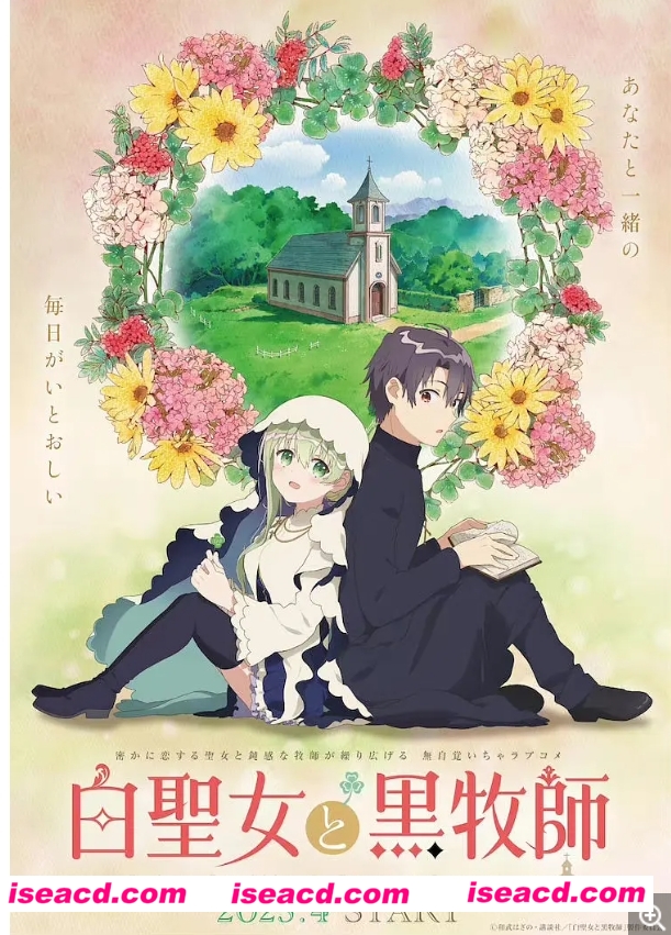 图片[2]-【完结番剧/中字】白圣女与黑牧师 全12集完结中字超清无修正版【6G】-嘤嘤怪之家