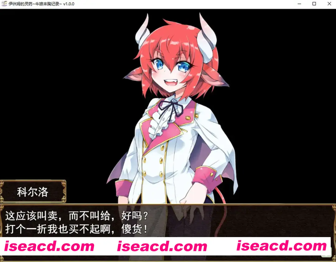 图片[4]-【日式SLG/中文/养成/步兵】伊休姆的灵药~牛娘的丰胸记录 官方中文步兵版【1G】-嘤嘤怪之家