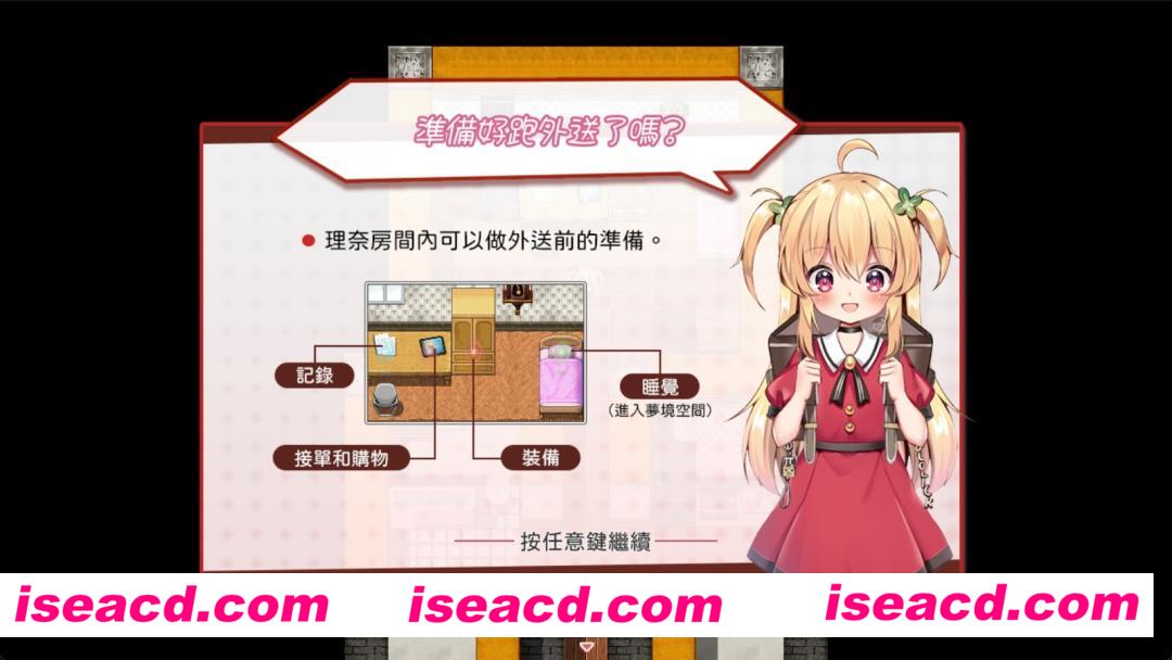 图片[2]-【日式RPG/中文】 危险的兼职 DL官方中文硬盘版 【500M/新作】-嘤嘤怪之家