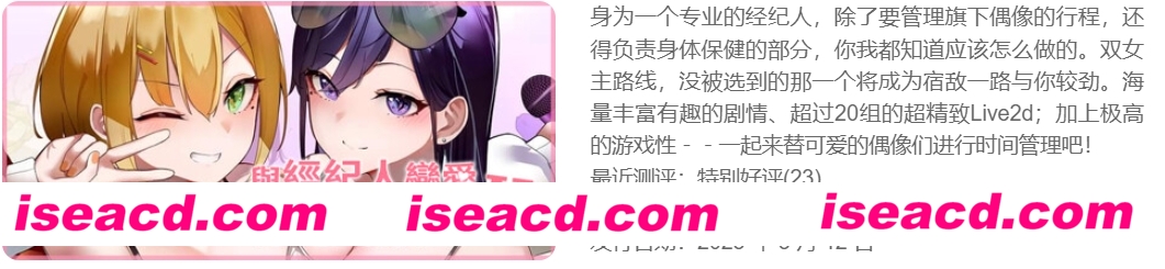 图片[6]-【互动养成SLG/中文/步兵】与经纪人恋爱是绝对禁止2 官方中文步兵版 【2.9G】-嘤嘤怪之家