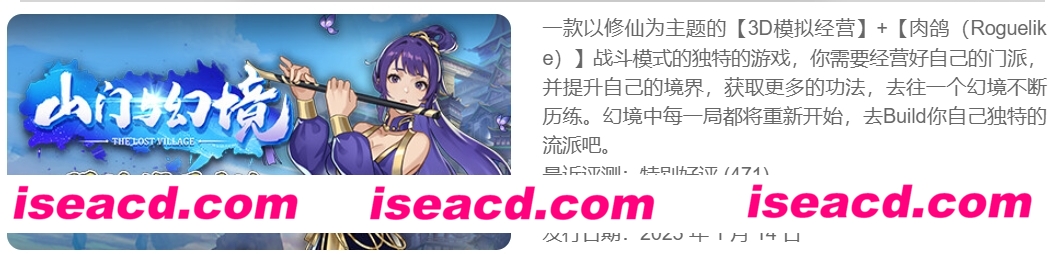 【修仙SLG/中文/经营模拟】 山门与幻境/The Lost Village V1.0 官方中文正式版 【13.5G】