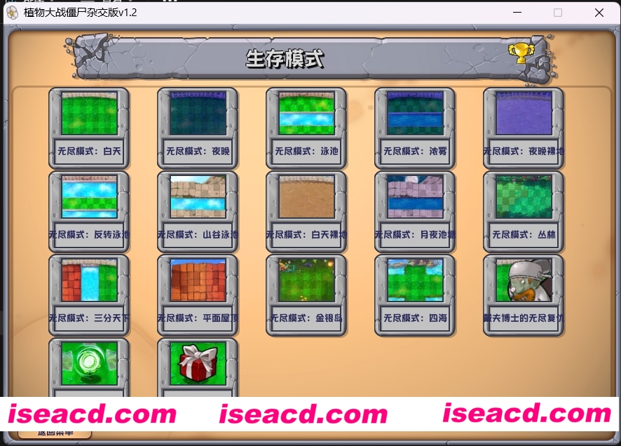 图片[2]-【非常整活/中文/魔改版】植物大战僵尸-乱七八糟杂交版 V1.2 官方中文修改版【100M】-嘤嘤怪之家