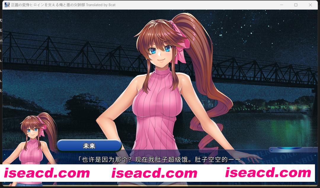 图片[3]-【日式ADV/汉化/动态CG】支持正义的变身女英雄的我和邪恶的女干部 中文汉化版【1.9G/全CV】-嘤嘤怪之家