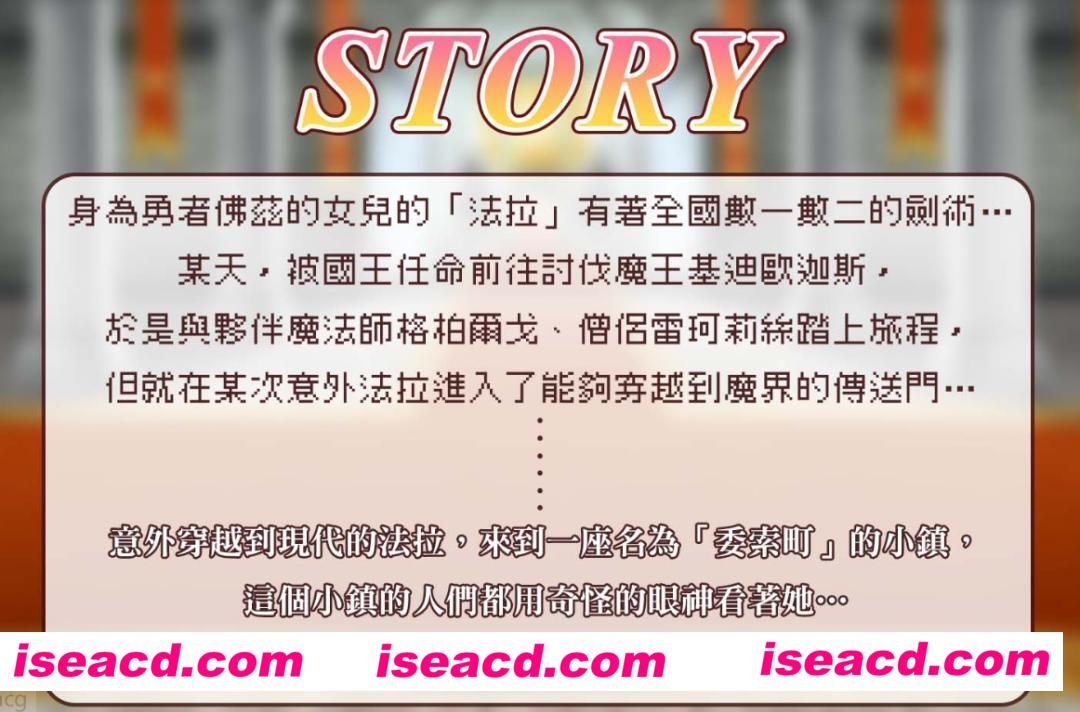 图片[2]-【日式RPG/中文/步兵/PC+安卓】来自异世界的女勇者法拉 官方中文步兵[PC+安卓]【1.5G】-嘤嘤怪之家