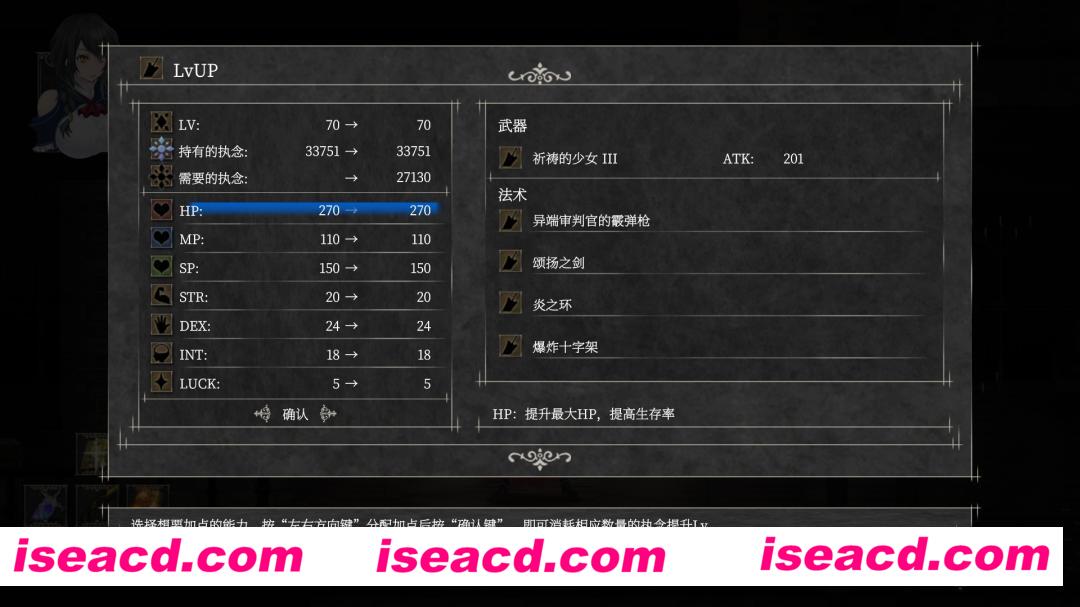 图片[5]-【日式ACT/汉化/全动态】魔女复仇の夜 V1.07 完美汉化版+全收集存档 【2G/全CV】-嘤嘤怪之家